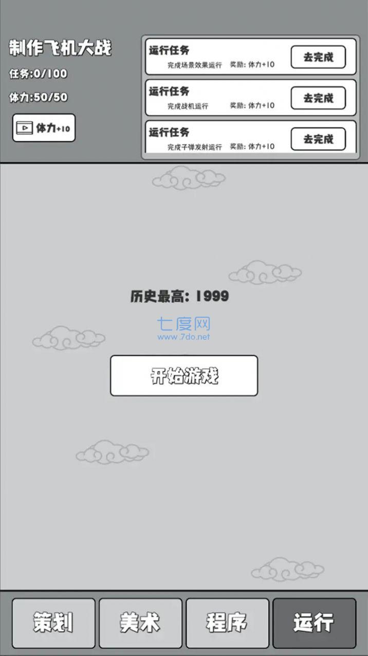 制作飞机大战游戏