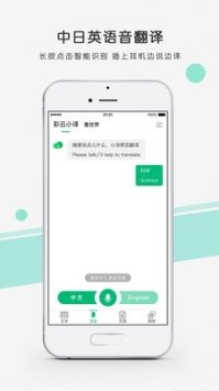 彩云小译 v2.0.5