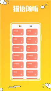 动物叫声翻译器鸭