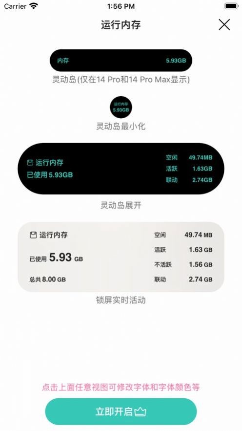 灵动岛网速  V 1.1.1