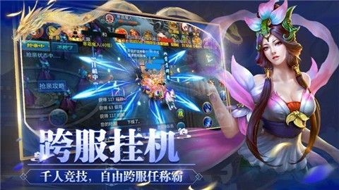 帝霸天下雪舞夜歌手游 安卓4.4以上