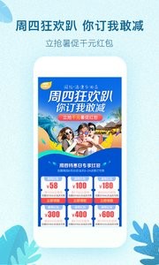 艺龙旅行  v10.1.2