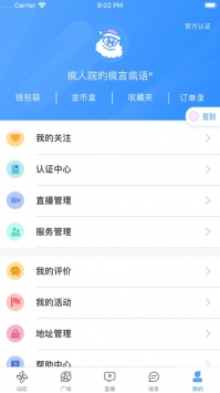 首语ios版 v3.0.5