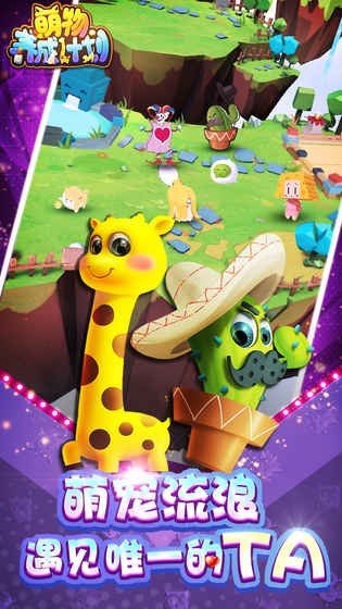 萌物养成计划 版本:v1.0.0.4400