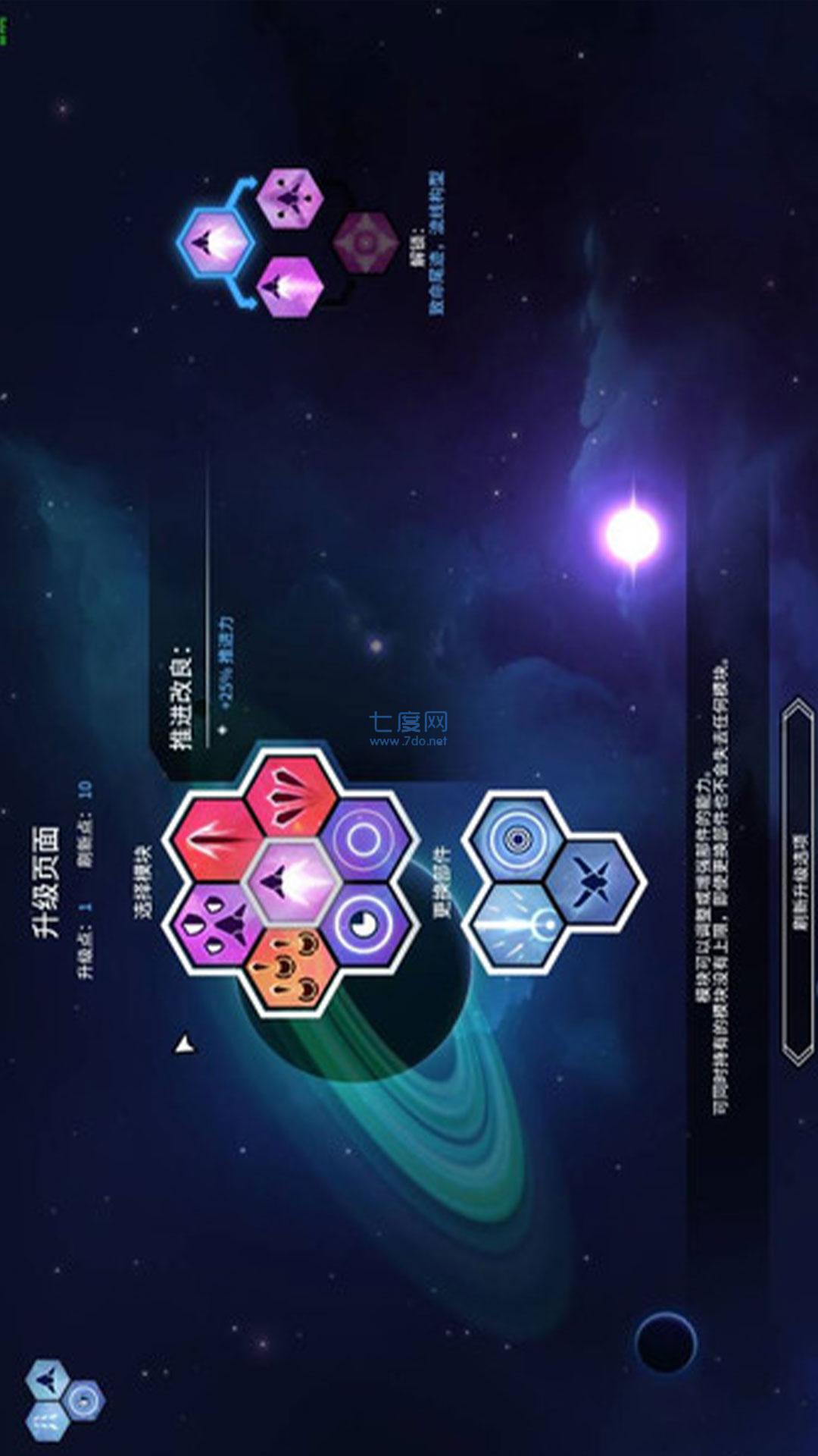 全民破坏星空模拟 v1.0