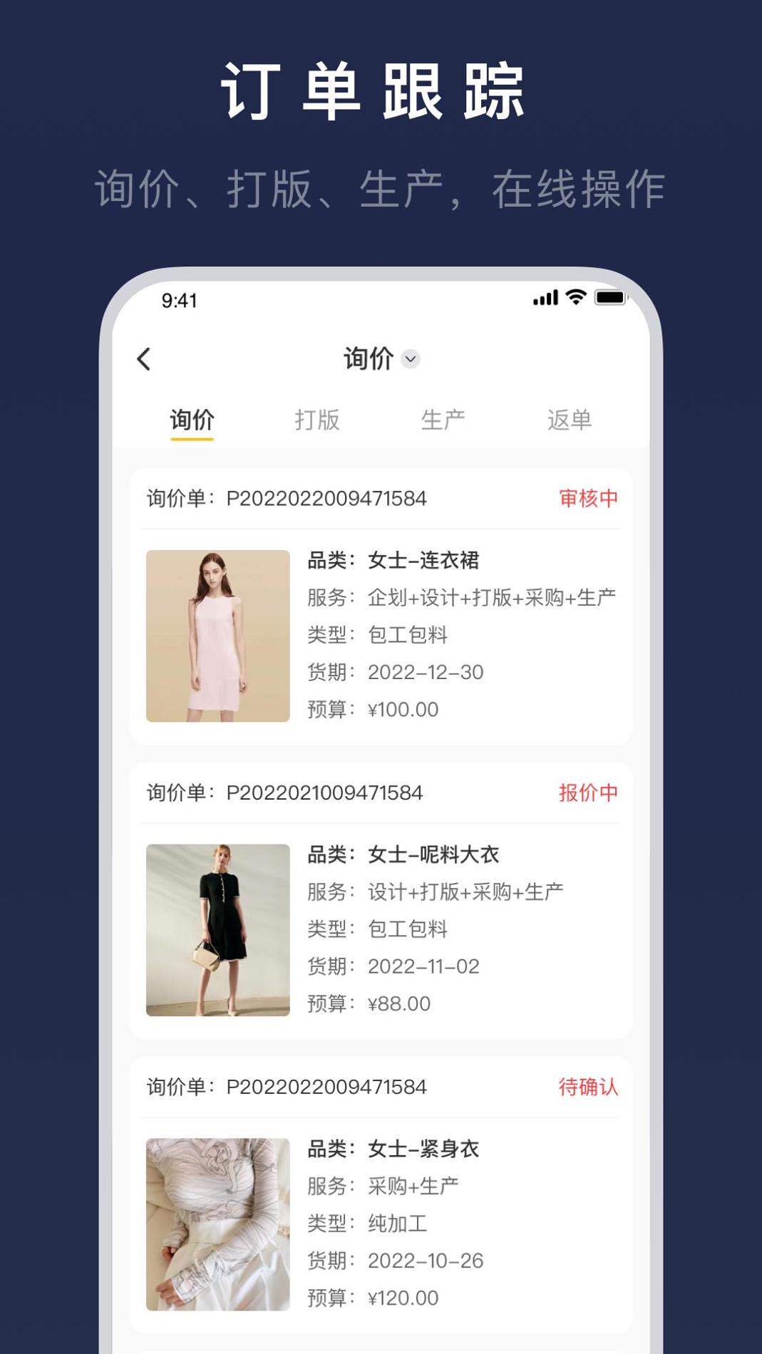 得体供应链 v3.0.5