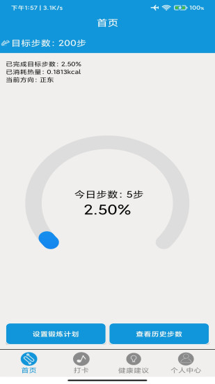 火迅宏狐运动截图1