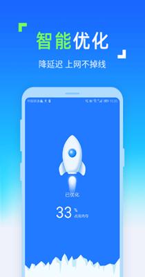 WIFI随时连 v1.0.0