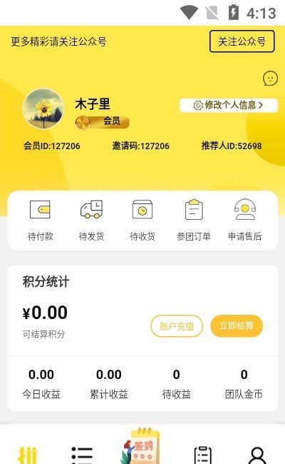 拼好东西App下载官方版图片1