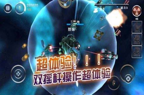 星际守卫战手游官方版  v5.4.1