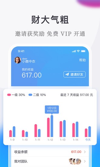 微小鹿截图2