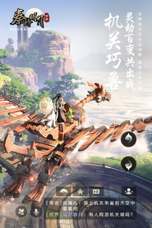 秦时明月世界  v1.0.0