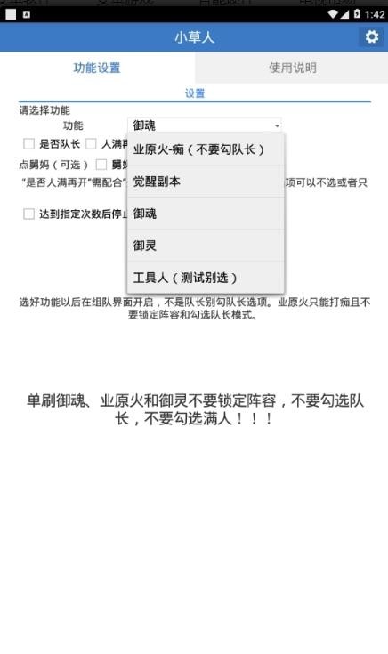 小草人end截图1