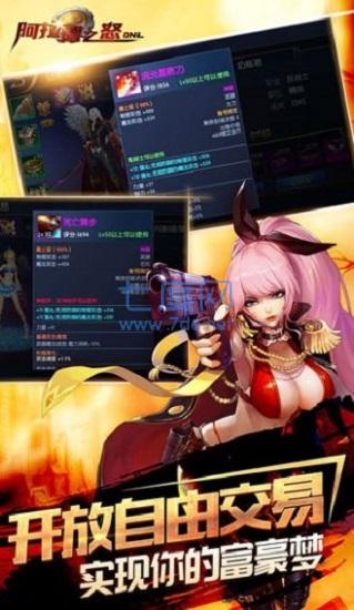 阿拉德之怒小米版官网版 v0.6.13