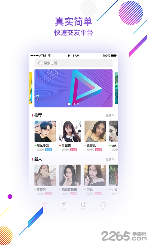 小马汇率 v3.2.58