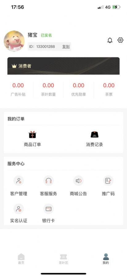 开心茶坊城app官方下载 