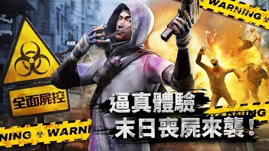 全面尸控小丑联动手游官方正版下载  v3.3.3