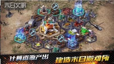 末日文明游戏 v1.8.40