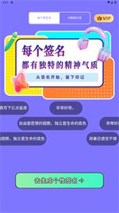 AI个性签名  v1.0.1.5