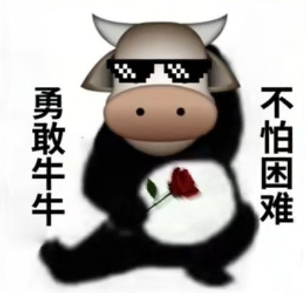 勇敢叔叔不怕上单表情包 v1.0