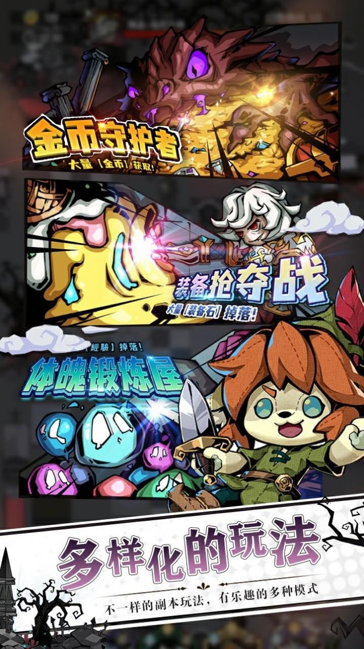 梦幻童话守卫游戏官方版  v4.0.3