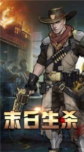 末世军团之末世重生手游官方正式版  v3.1.1