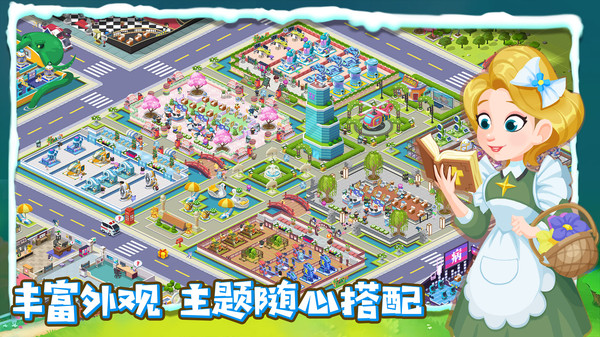 萌趣医院无限钻石无限金币版 v6.0.1