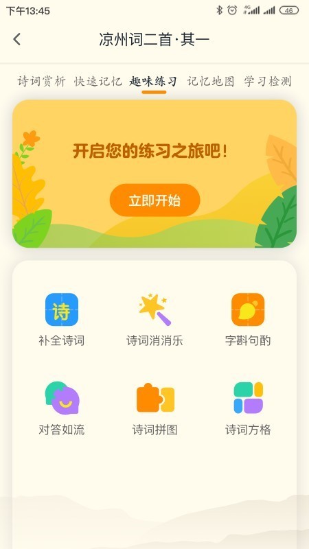 趣记忆 2020-07-27 14:01