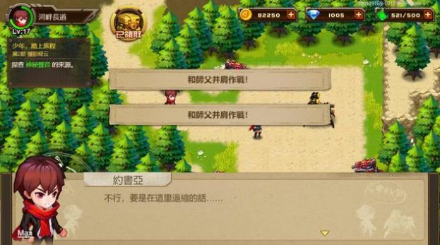 合金战车时代手游官方最新版  v3.3.4