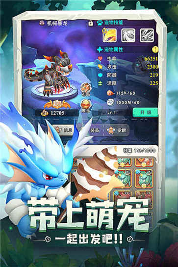 兽兽军团  v2.3.0.0