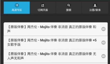 伴奏999软件截图1