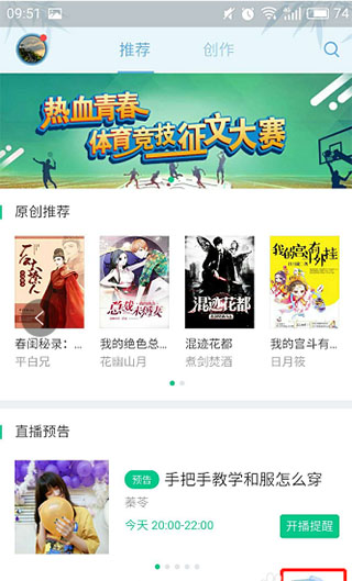 书旗小说app最新版本