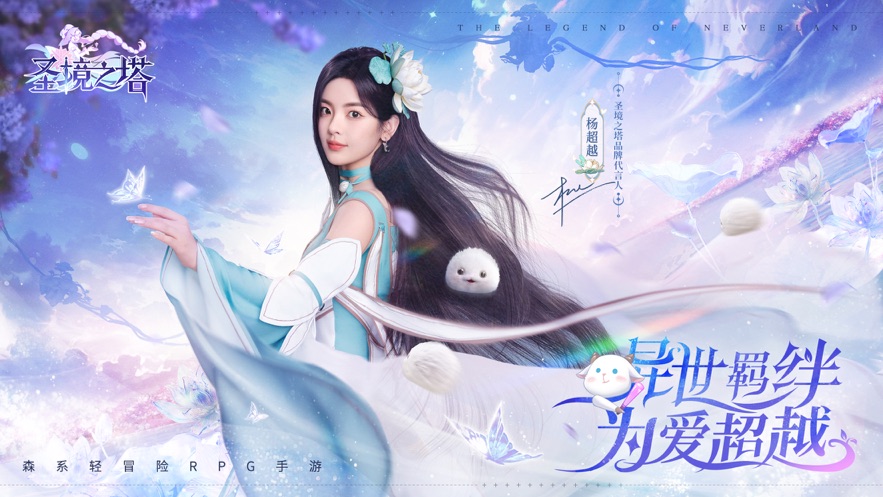 圣境之塔游戏中文官网版  v4.4.3