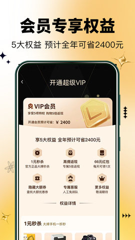 半点购截图1