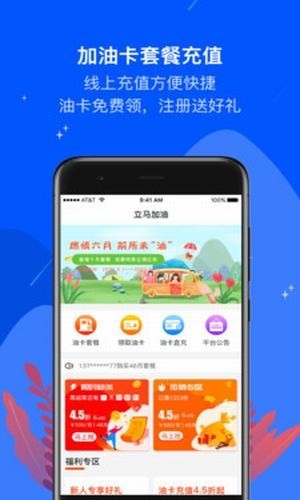 立马加油 2020-09-30 13:50