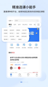 19课堂网页版 v2.0.5
