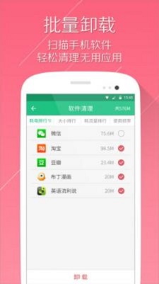 小迈手机清理大师 v1.0.9