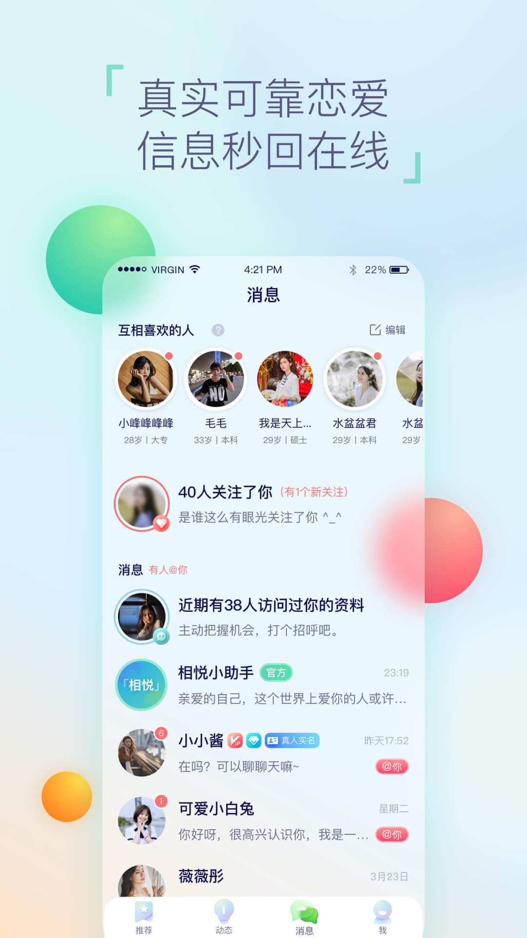 相悦交友.jpg
