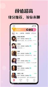 倾友新版  v2.1.0