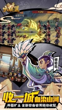 乱斗大联盟 v1.0