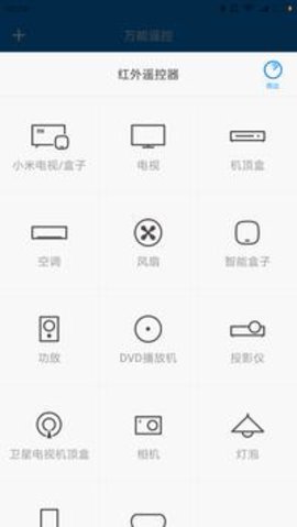 小米万能遥控器 v6.7.0