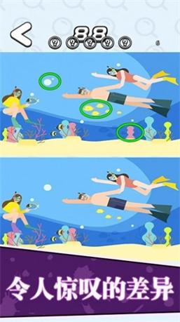 找茬王者我最强 v1.0