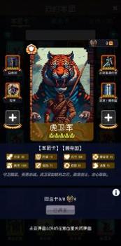 帝国的第99次重生 v3.0.5