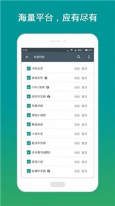 搜书大师绿色版截图2