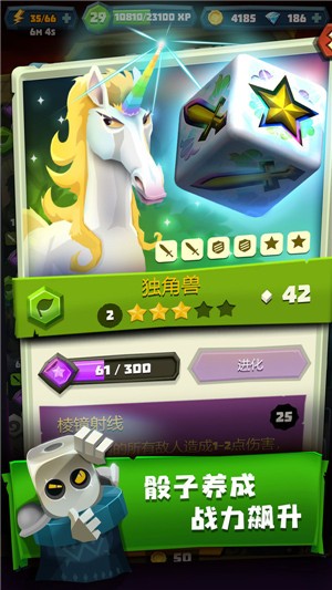 骰子猎人安卓版 v5.0.0