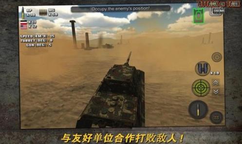 突击坦克 最新版 v3.1.5