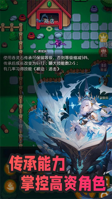 吞噬传承  v1.0.7