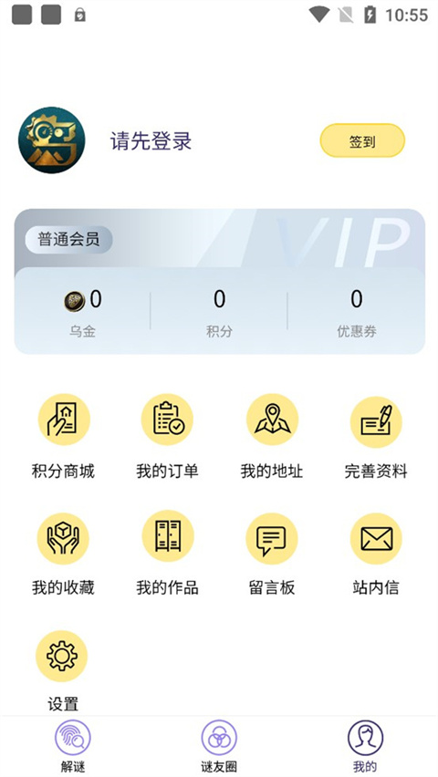 屋游岛最新版 v3.0.0