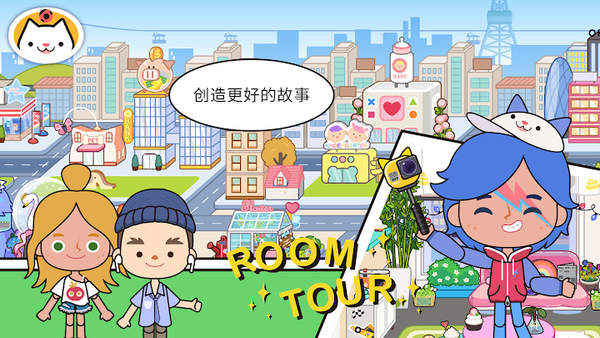 米加小镇世界1.36(新更新大学)安卓版