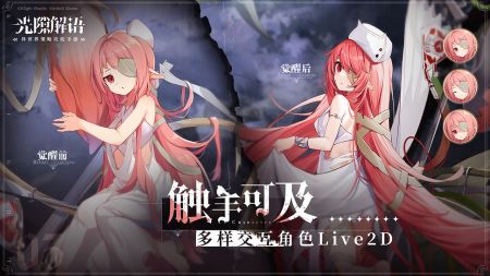 光隙解语bilibili版本 v3.0.5